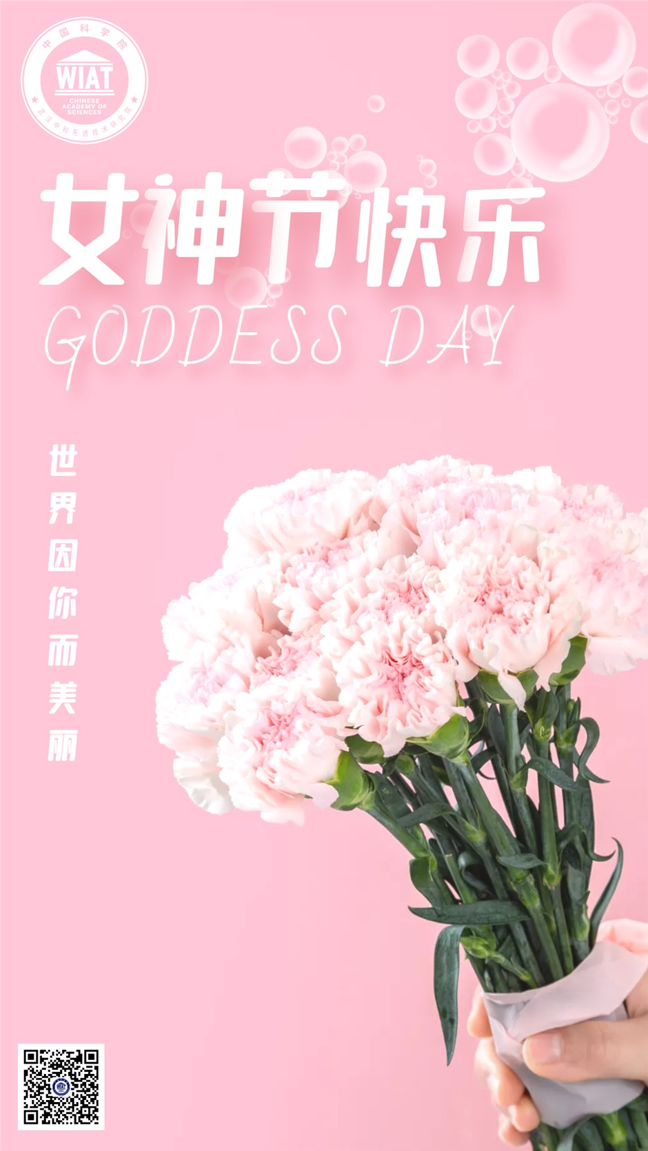 女神節.png