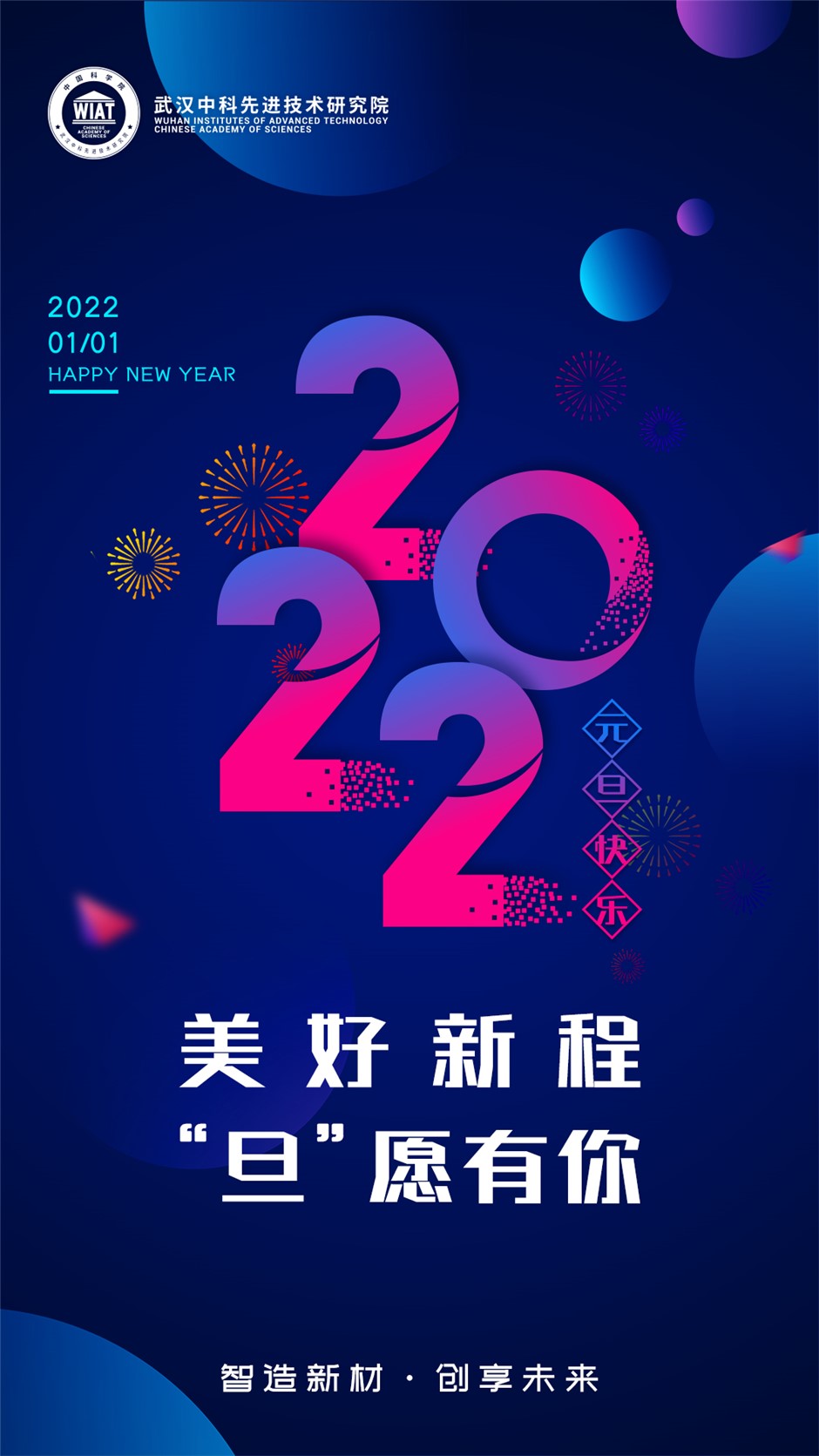 元旦海報.jpg