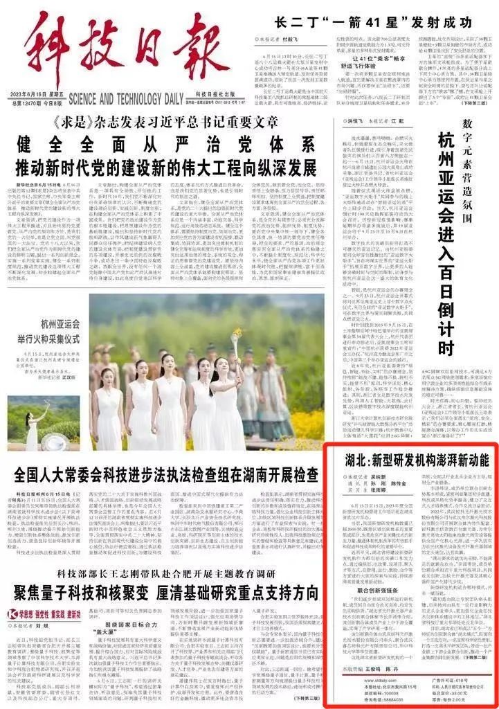科技日報 其他格式.jpg 科技日報 其他格式.jpg