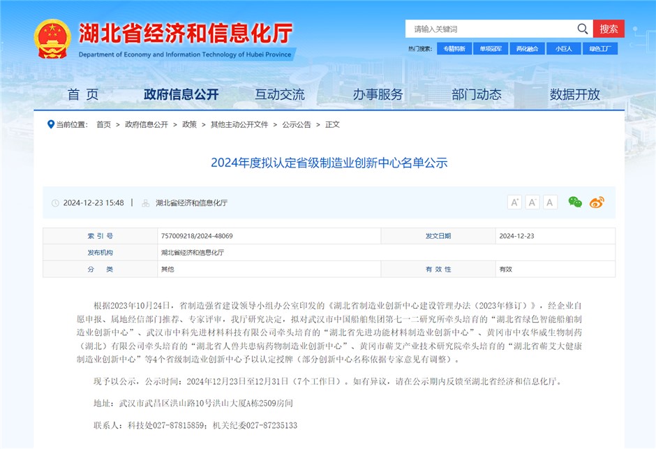 微信圖片_20250102165443.png