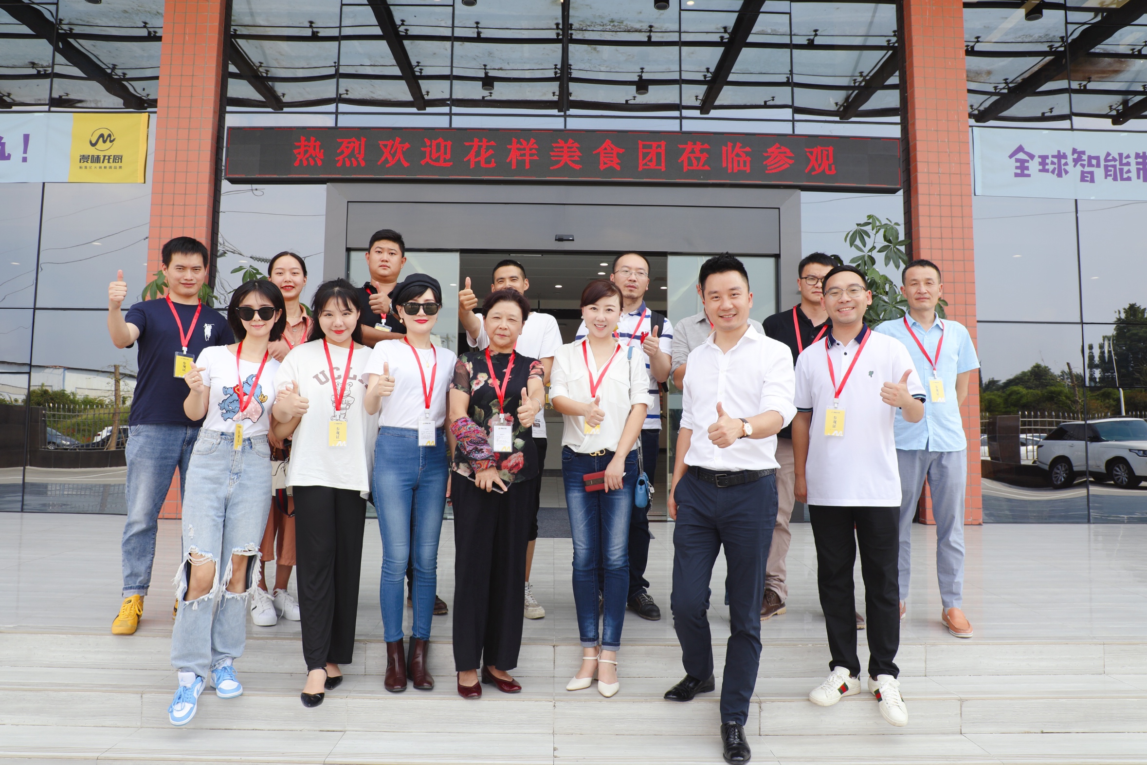 花樣美食團(tuán)前往眉山實地考察小龍坎漫味龍廚、眉州東坡?